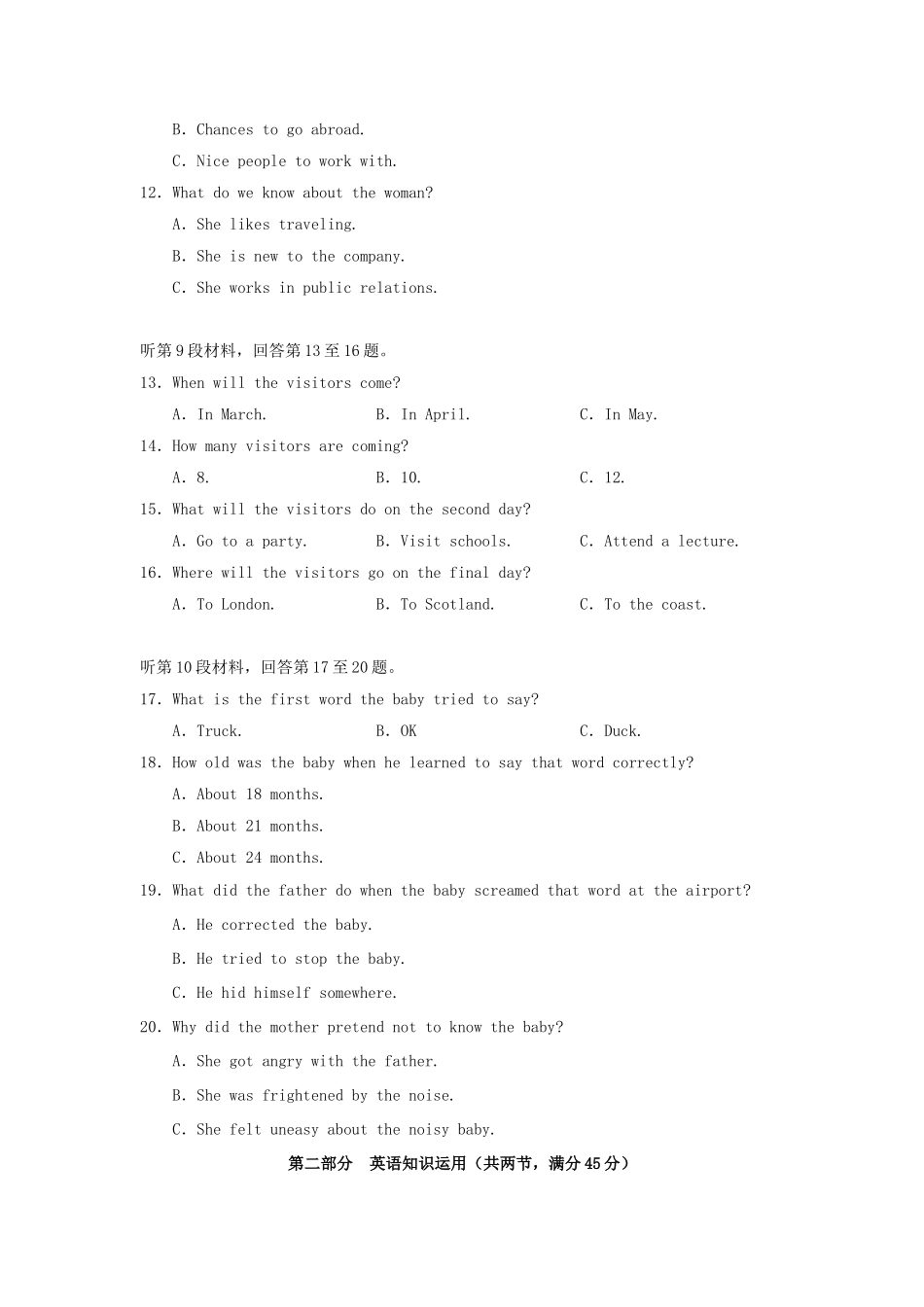 2006年全国卷I高考英语真题及答案_第3页