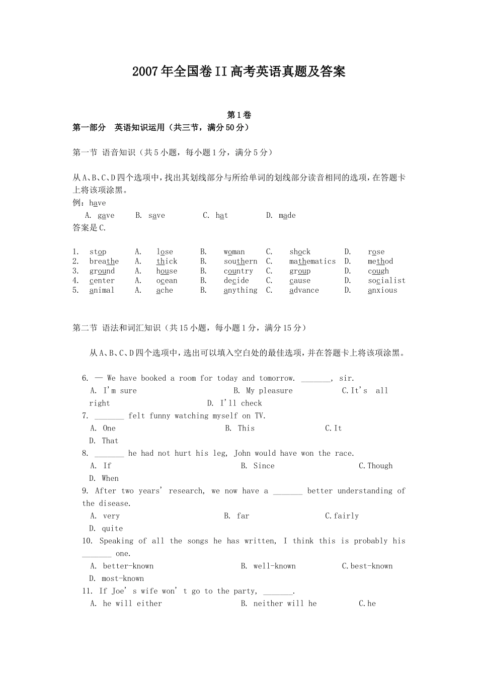 2007年全国卷II高考英语真题及答案_第1页