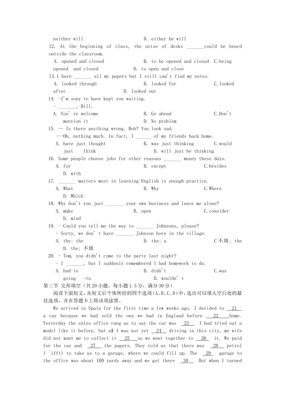 2007年全国卷II高考英语真题及答案_第2页