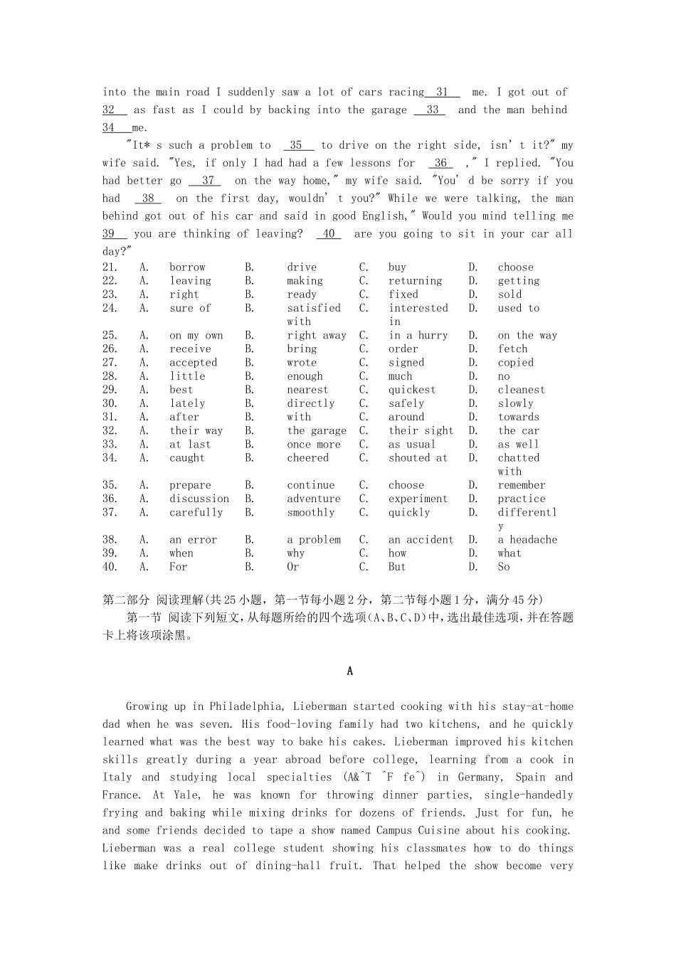 2007年全国卷II高考英语真题及答案_第3页
