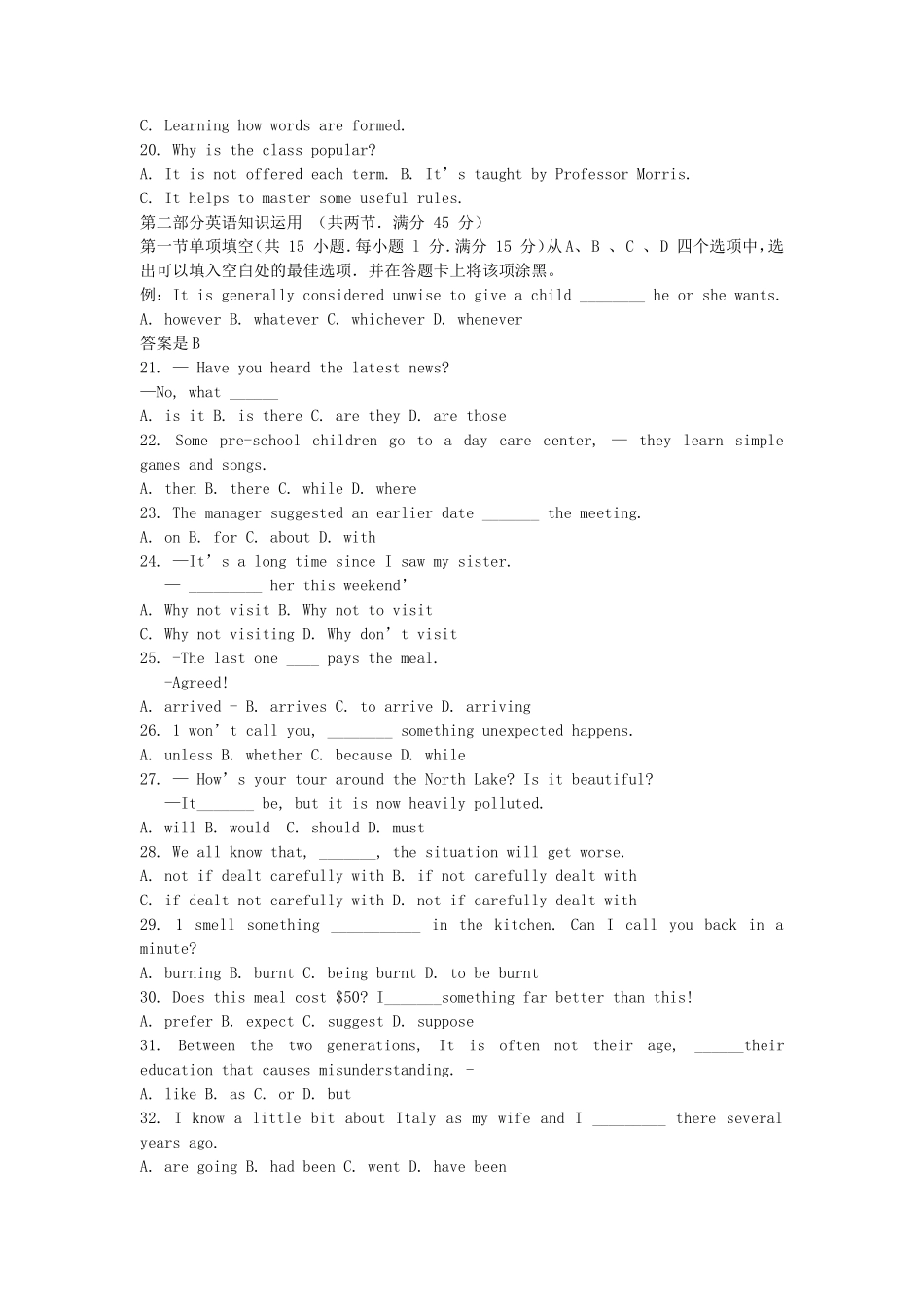 2007年全国卷I高考英语真题及答案_第3页