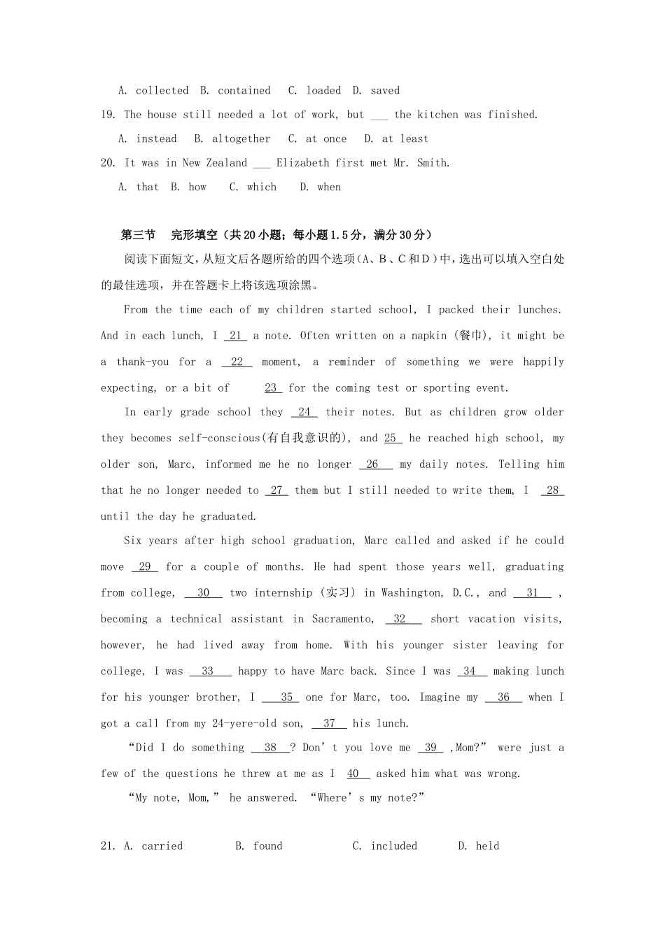2008年全国卷ⅠⅠ高考英语真题及答案_第3页