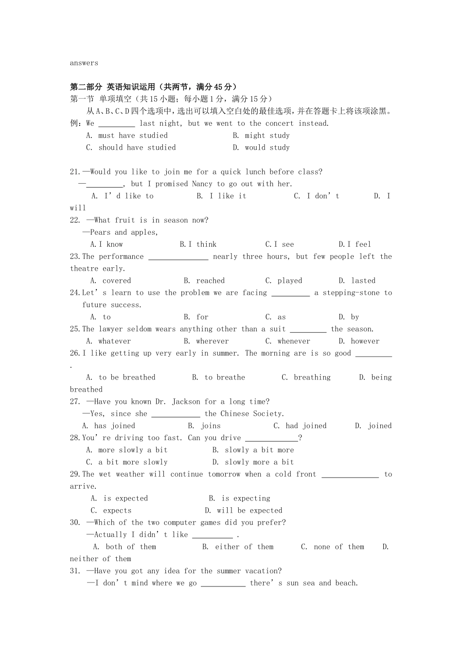 2008年全国卷Ⅰ高考英语真题及答案_第3页