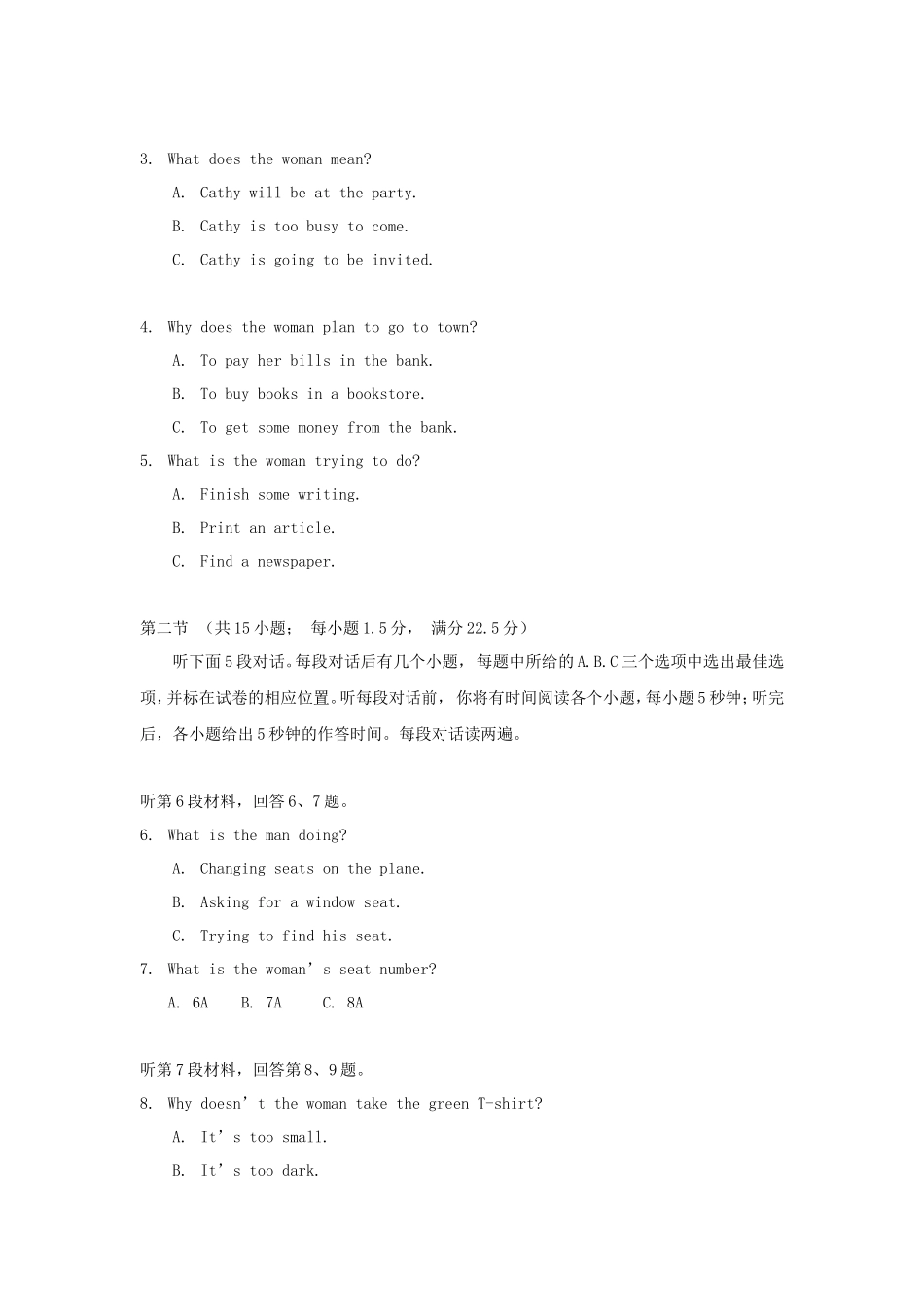 2009年全国1高考英语试题及答案_第2页