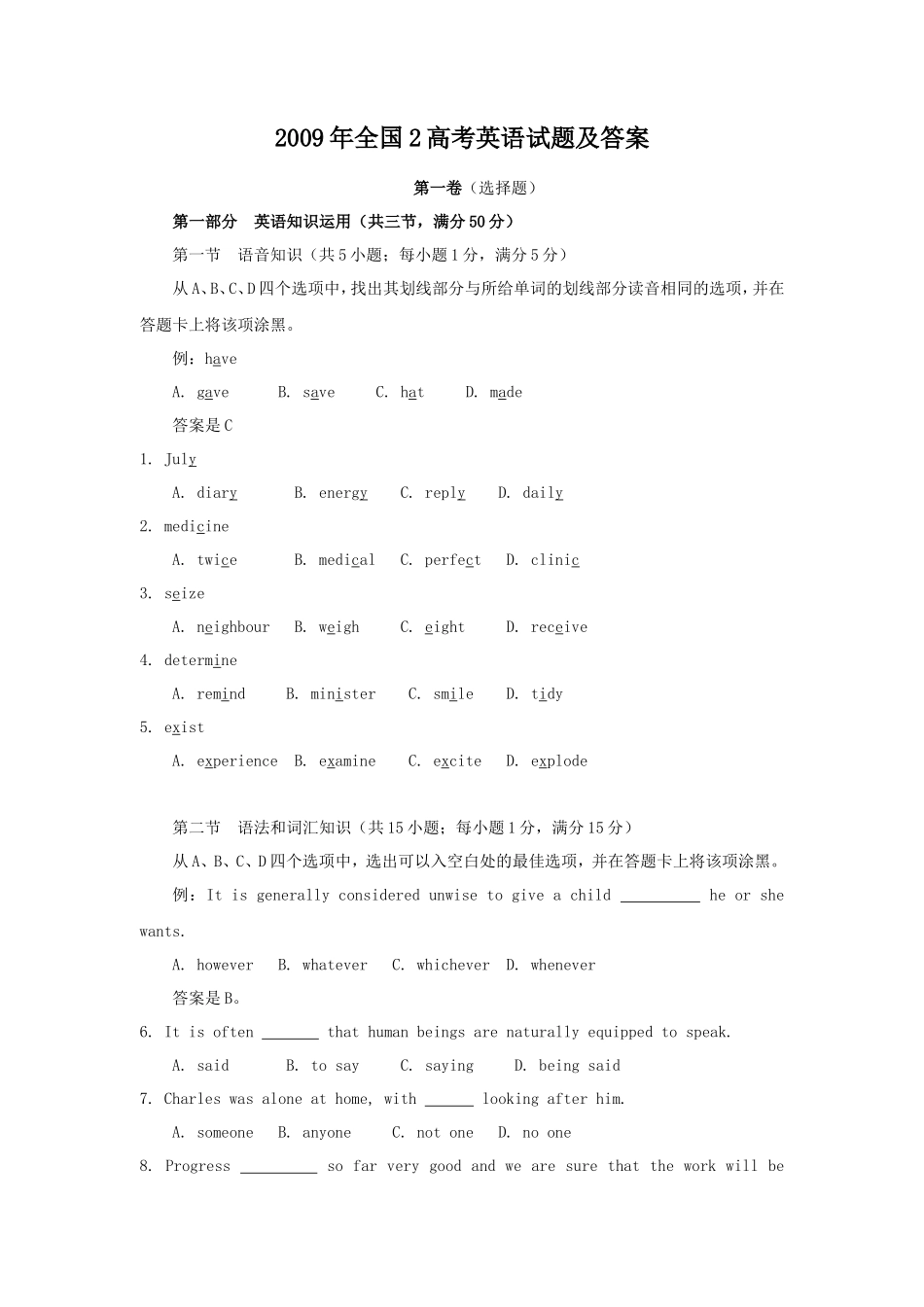 2009年全国2高考英语试题及答案_第1页