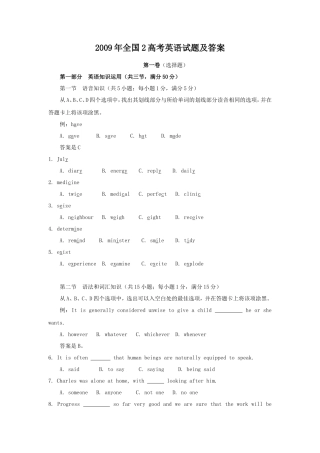 2009年全国2高考英语试题及答案