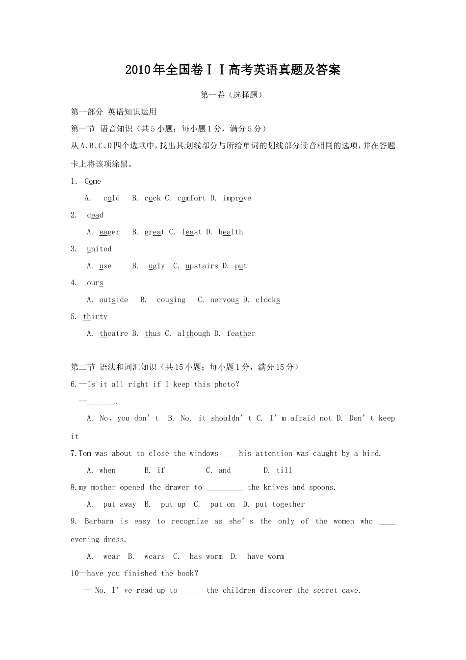 2010年全国卷ⅠⅠ高考英语真题及答案_第1页