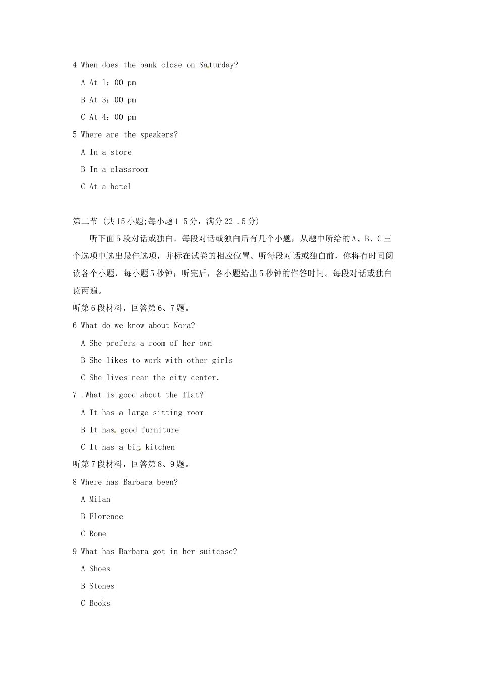 2010年全国卷Ⅰ高考英语真题及答案_第2页