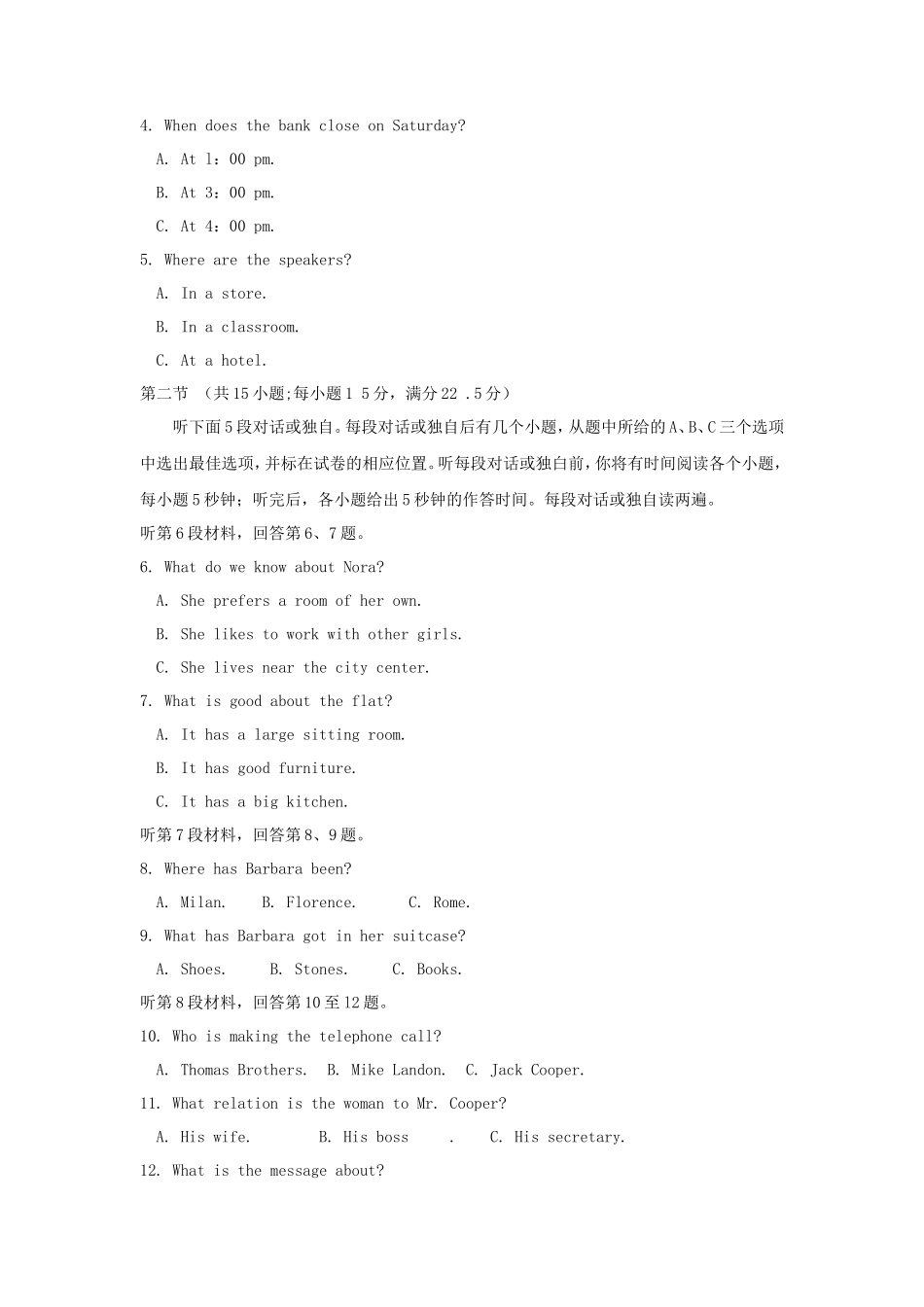 2010年新课标全国卷高考英语真题及答案_第2页