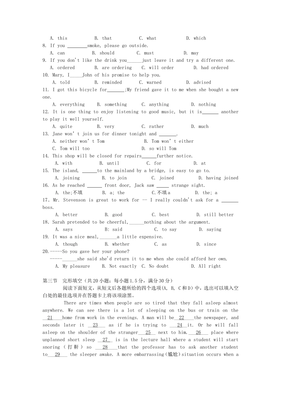2011年全国卷高考英语真题及答案_第2页