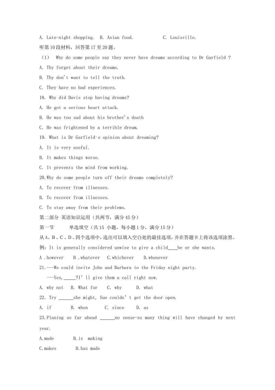 2011年新课标全国卷高考英语真题及答案_第3页