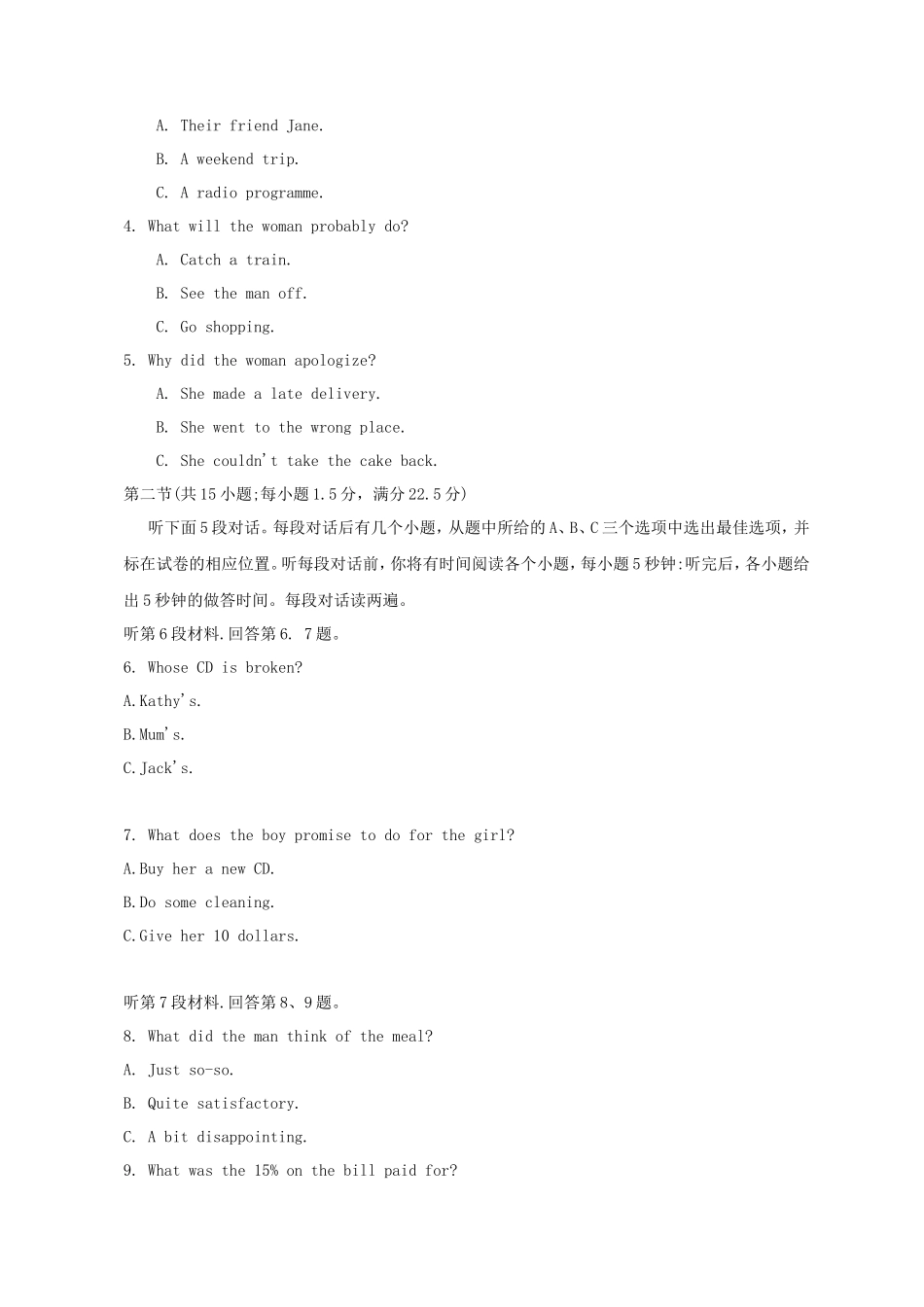 2012年全国卷高考英语试题及答案_第2页