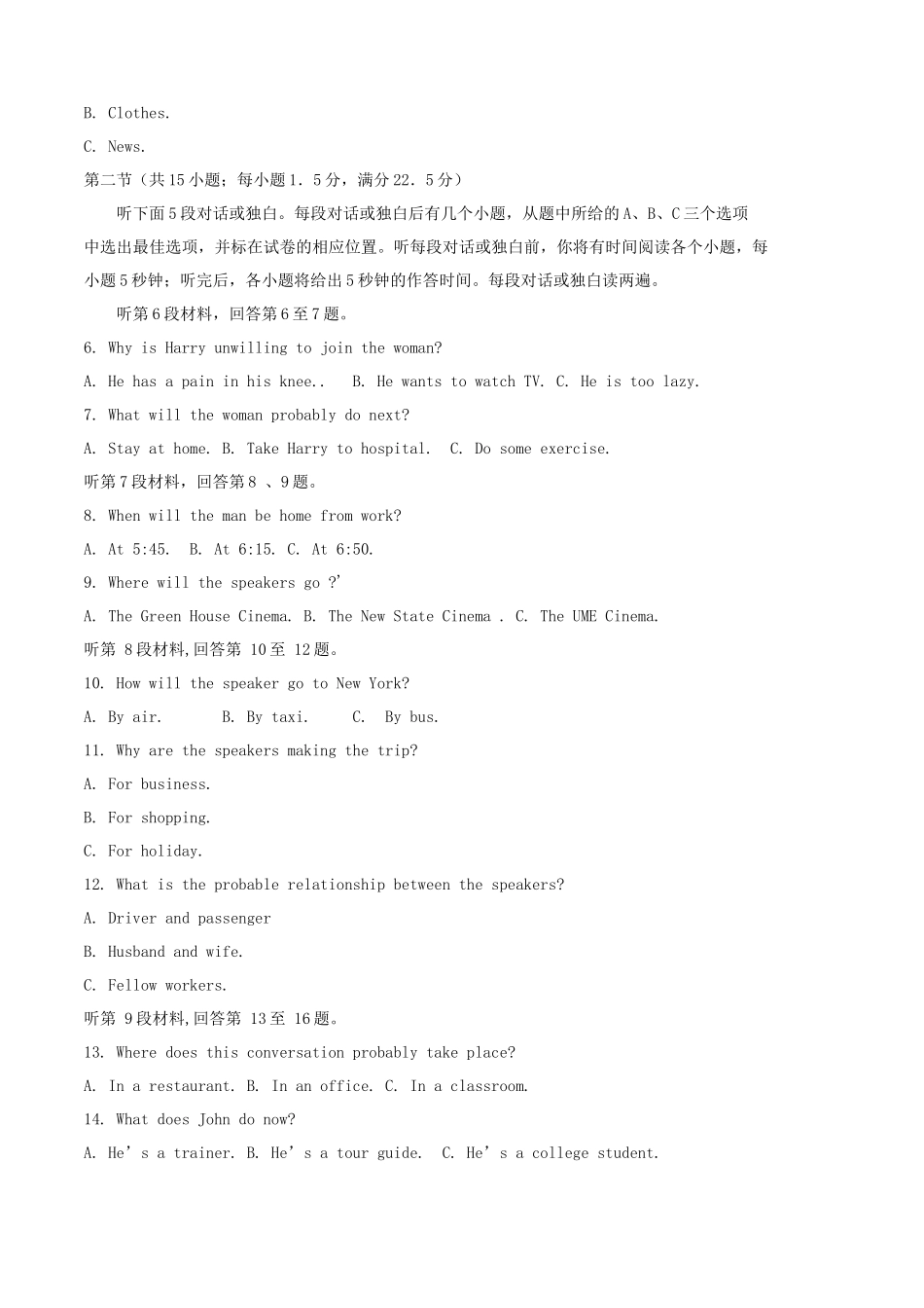2014全国Ⅰ卷高考英语真题及答案_第2页