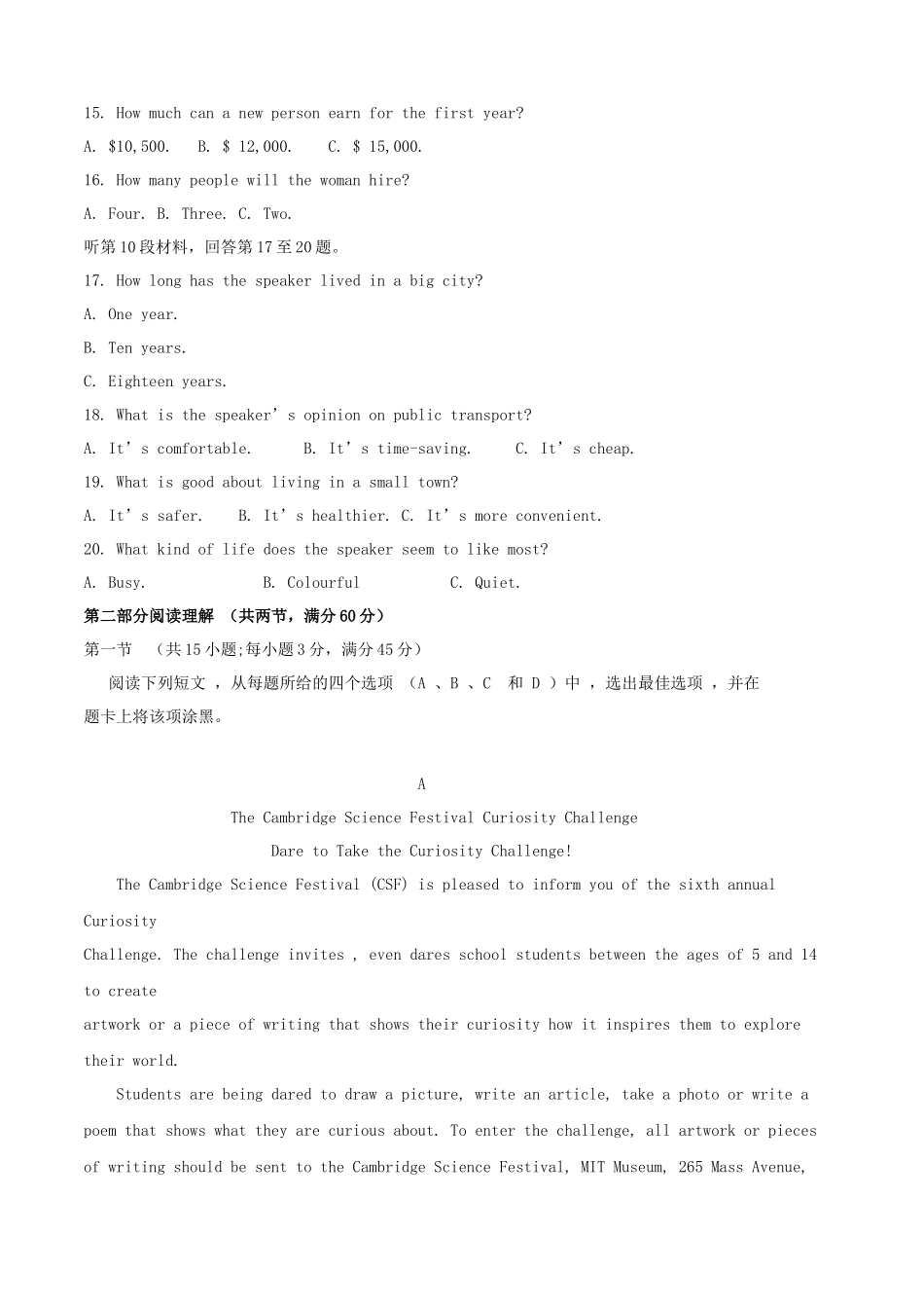 2014全国Ⅰ卷高考英语真题及答案_第3页