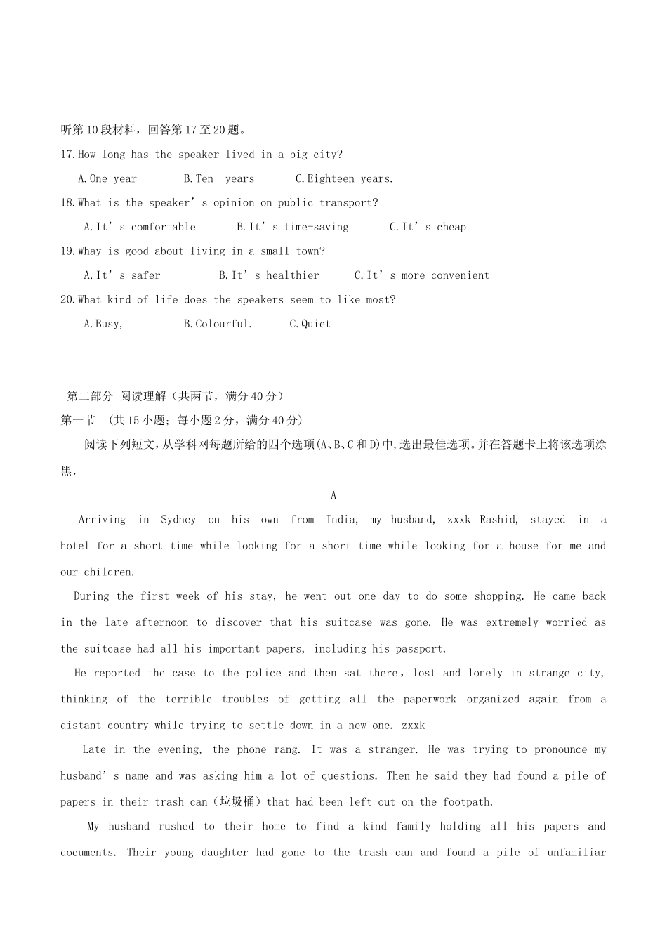 2014全国Ⅱ卷高考英语真题及答案_第3页