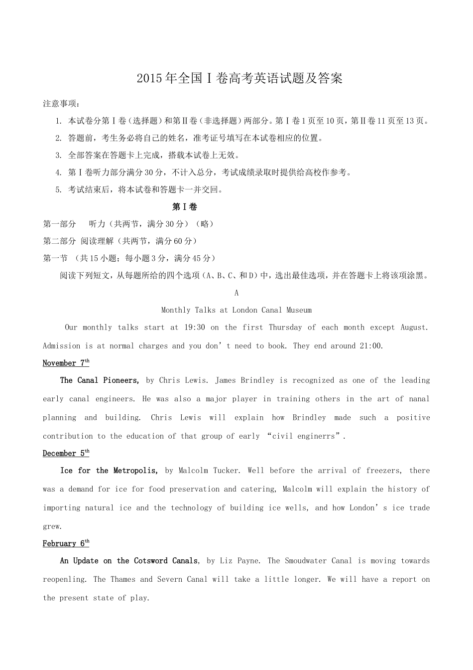 2015年全国Ⅰ卷高考英语试题及答案_第1页