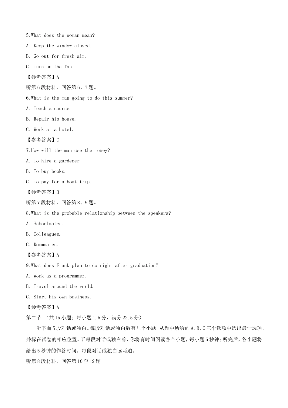 2016全国Ⅰ卷高考英语真题及答案_第2页