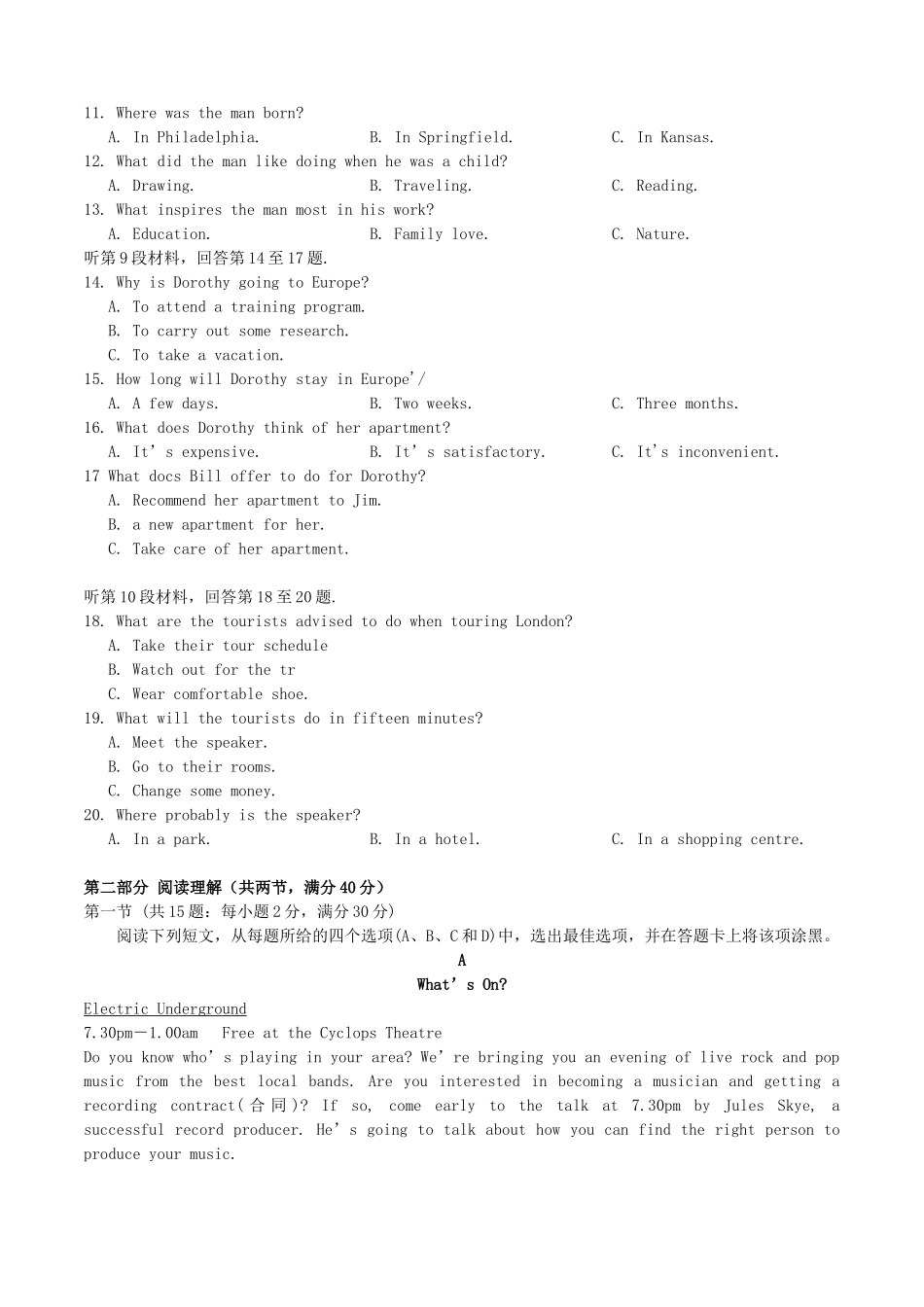 2016全国Ⅱ卷高考英语真题及答案_第2页