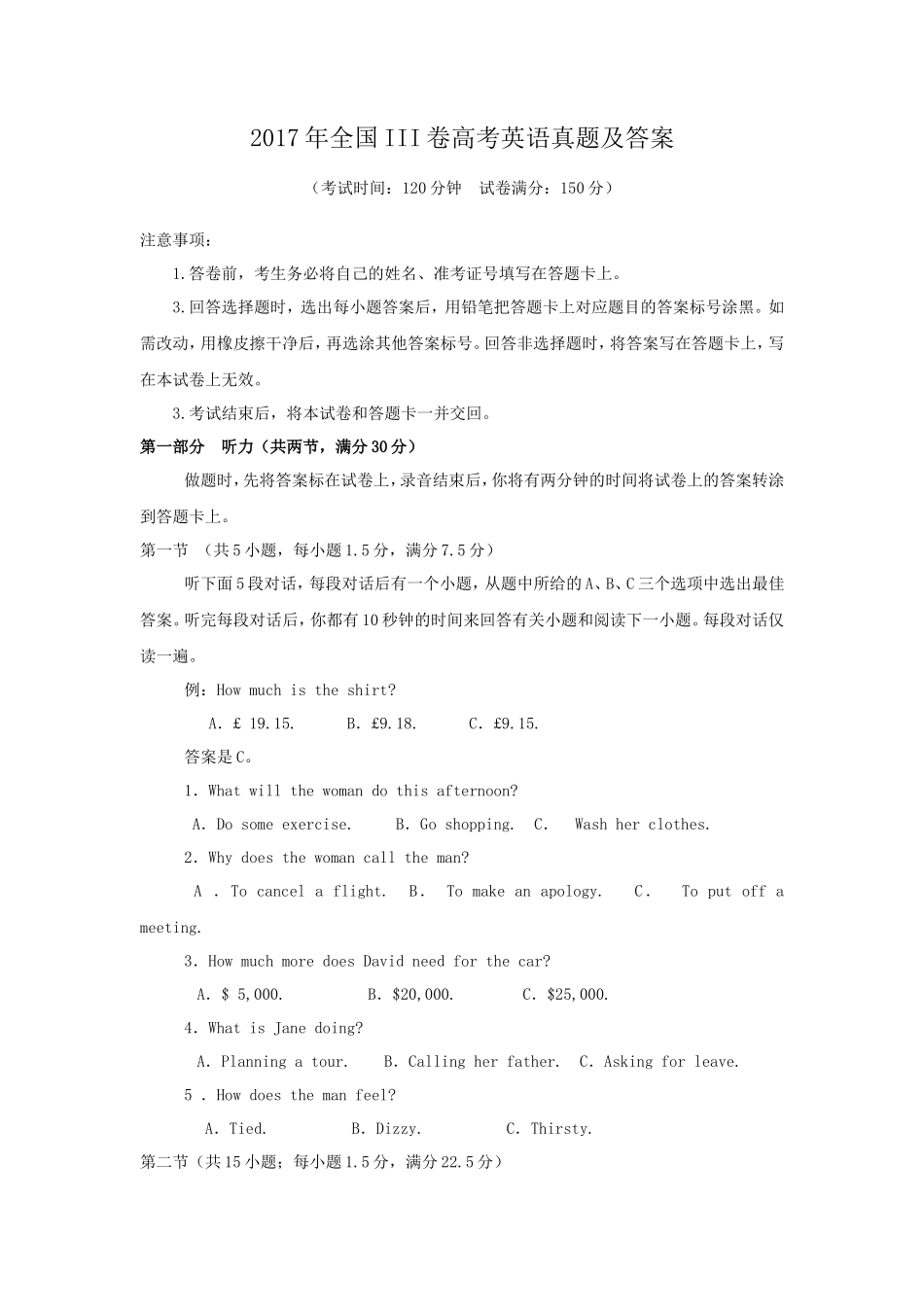 2017年全国III卷高考英语真题及答案_第1页