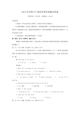 2017年全国III卷高考英语真题及答案
