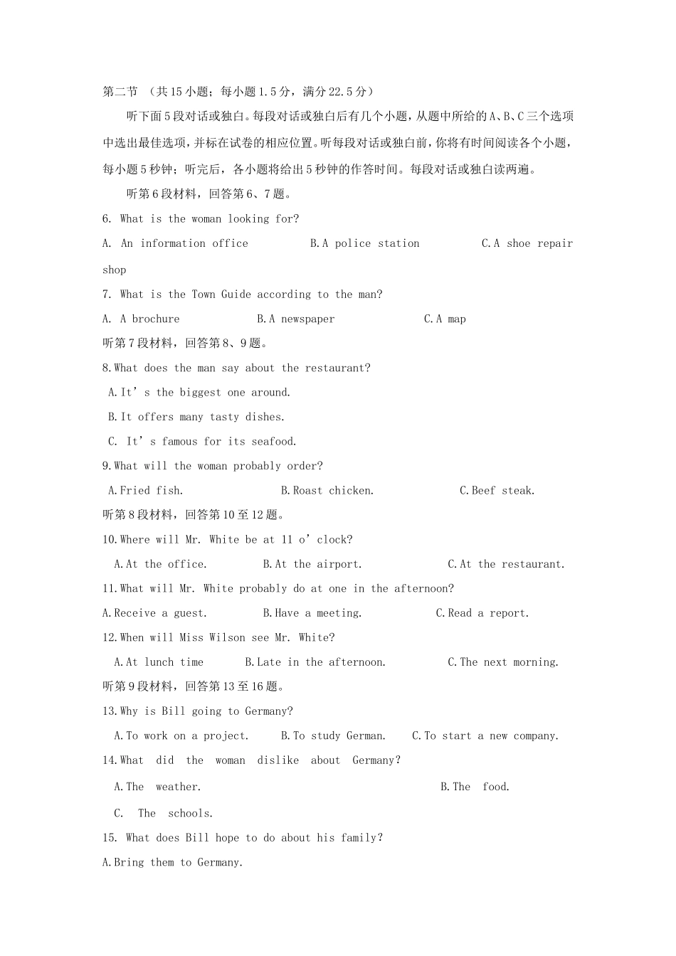 2017全国Ⅰ卷高考英语真题及答案_第2页