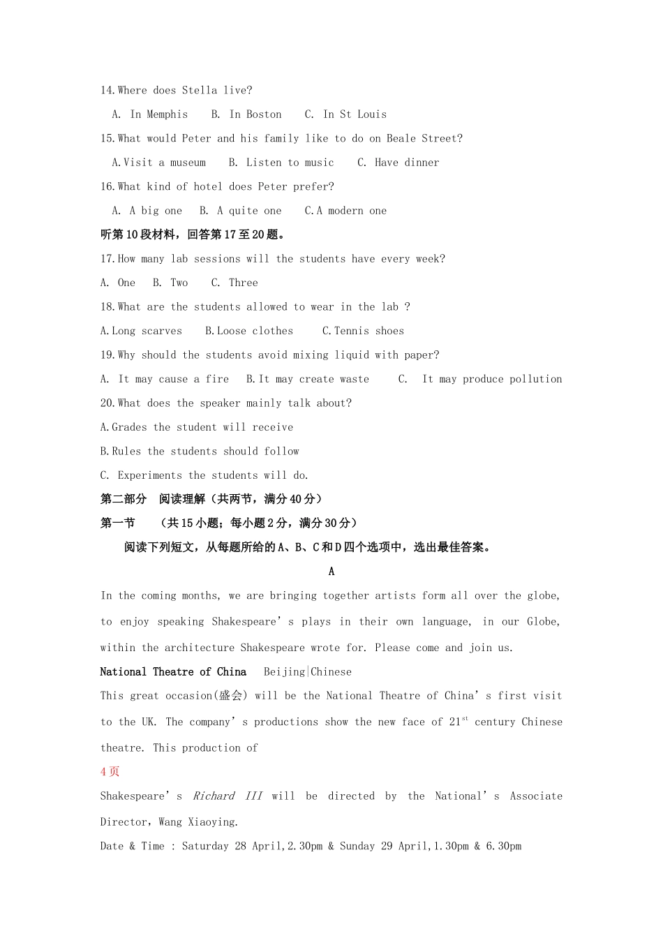 2017全国II卷高考英语真题及答案 (1)_第3页