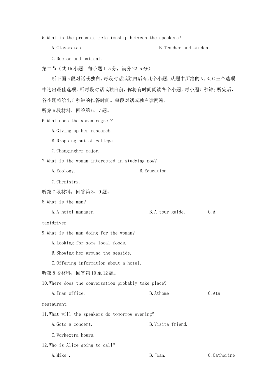 2018全国卷Ⅰ高考英语真题及答案_第2页