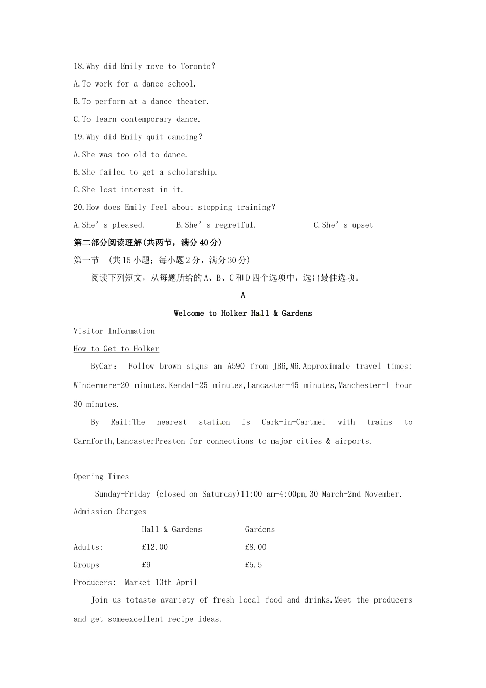 2018全国卷Ⅲ高考英语真题及答案_第3页
