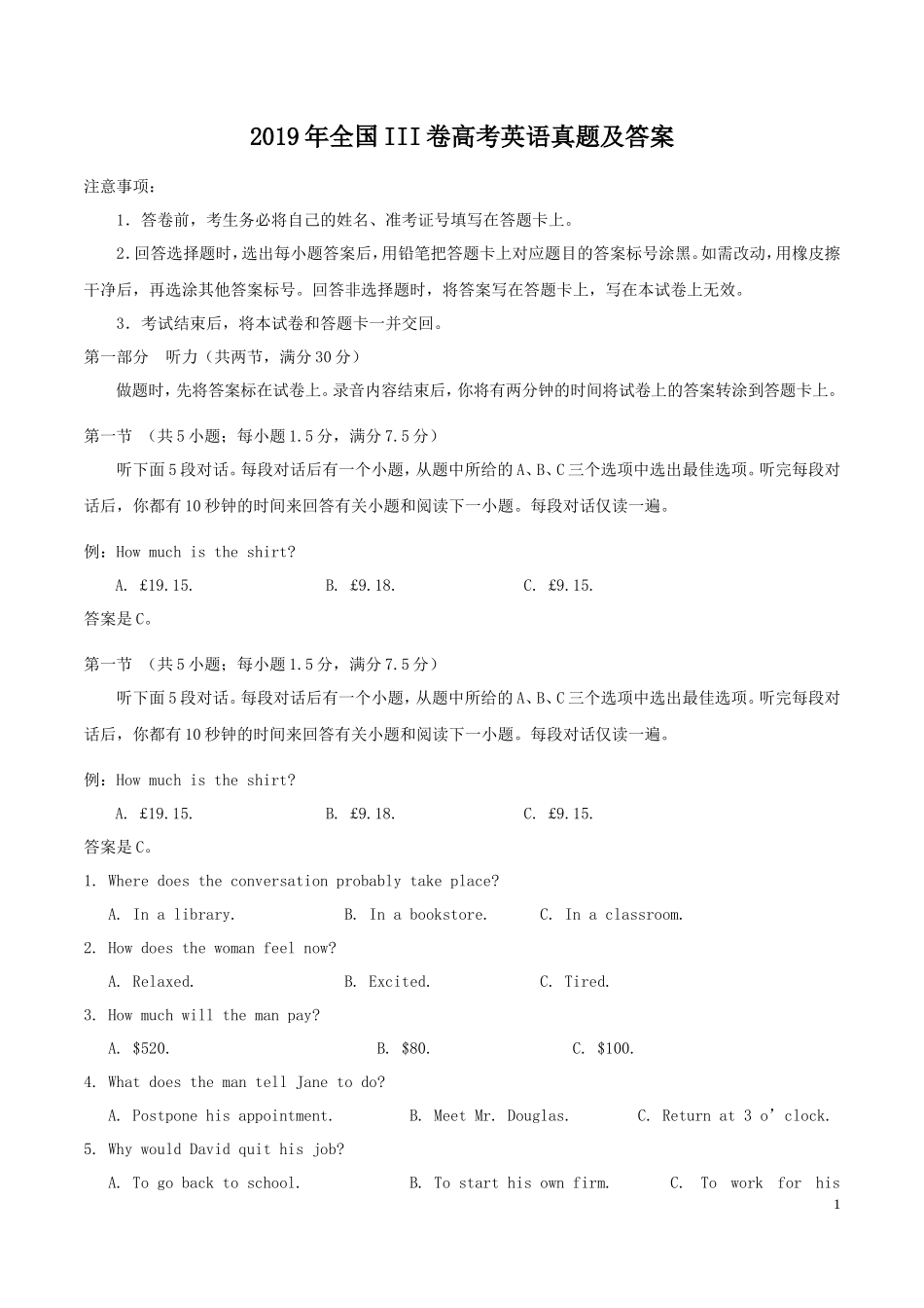 无忧考网_2019年全国III卷高考英语真题及答案_第1页