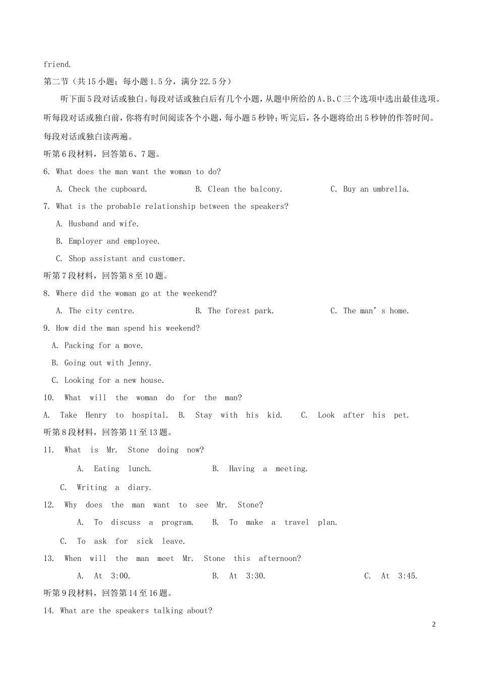 无忧考网_2019年全国III卷高考英语真题及答案_第2页