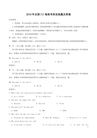 2019年全国III卷高考英语真题及答案