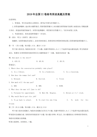 2019年全国II卷高考英语真题及答案