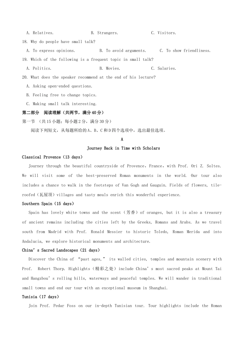 2020年全国卷Ⅲ高考英语试题及答案_第3页