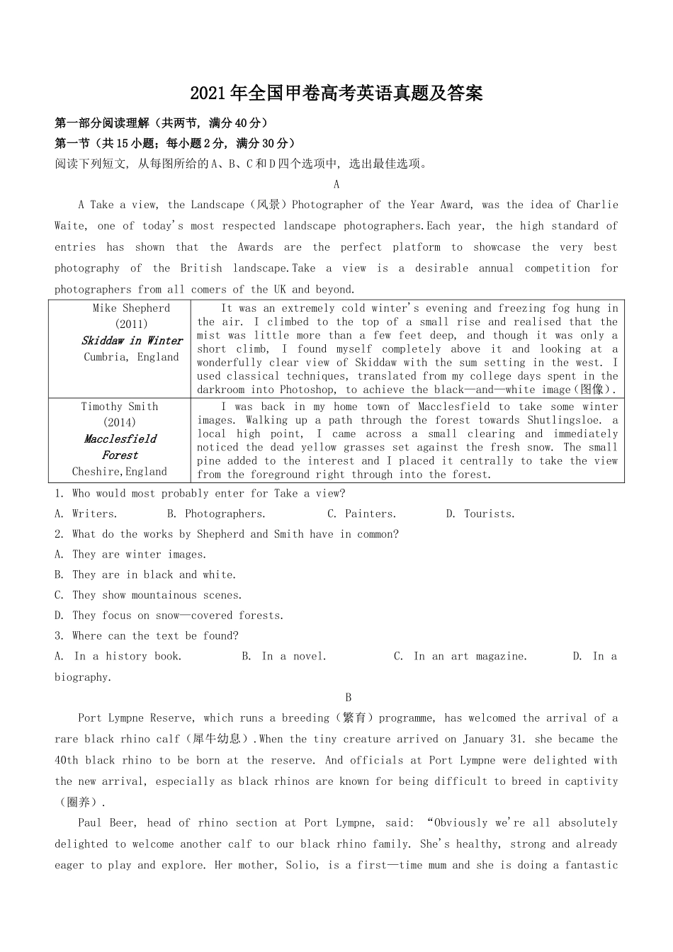 2021年全国甲卷高考英语真题及答案_第1页