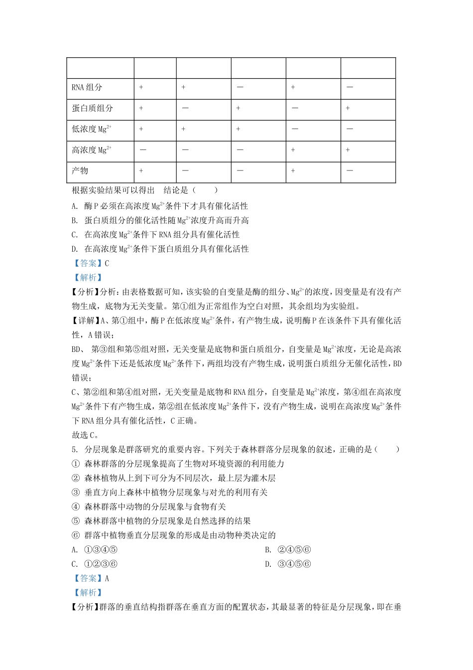 2022年全国乙卷高考理综真题及答案(44页)_第3页