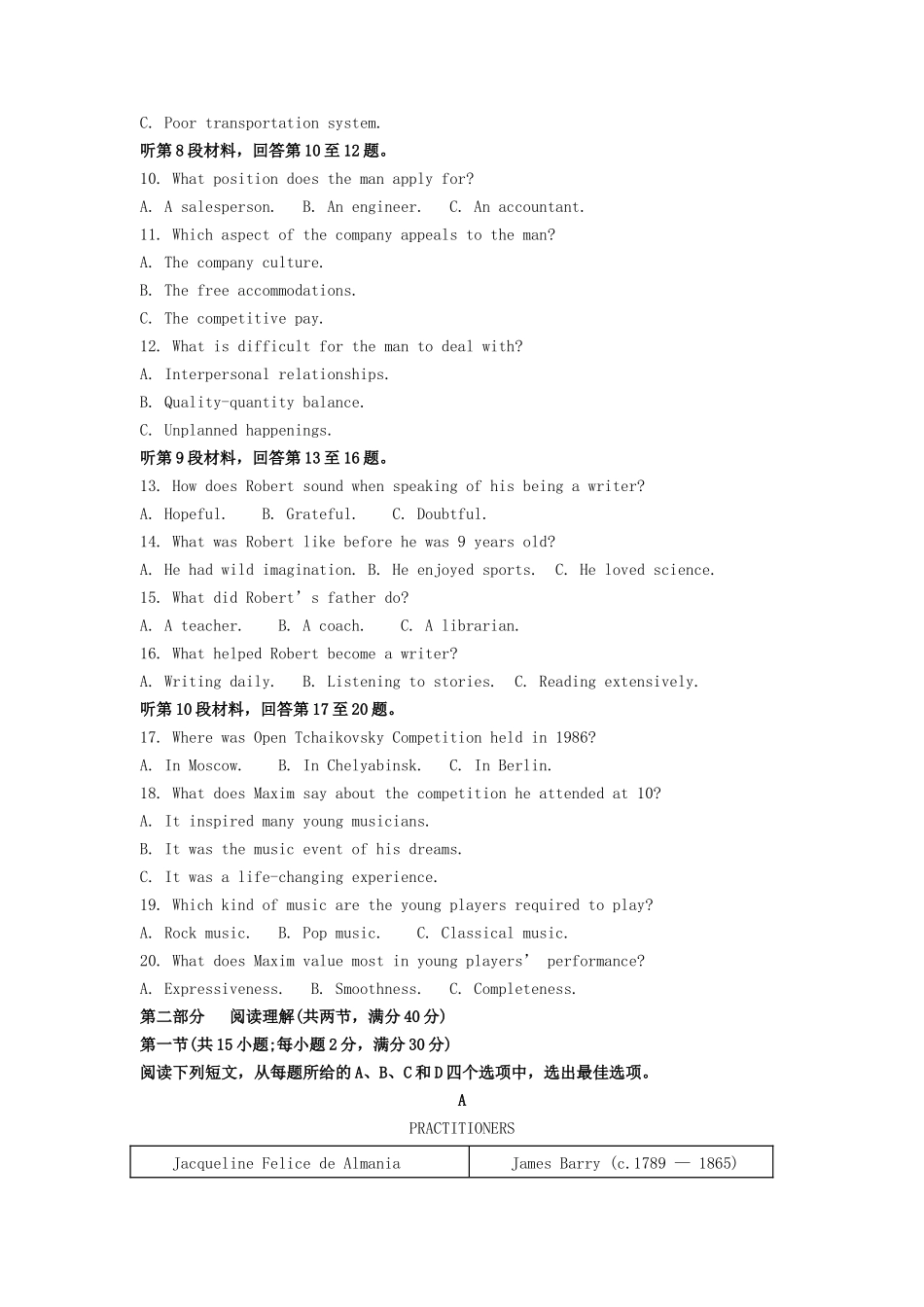 2023年全国乙卷高考英语真题及答案(14页)_第2页