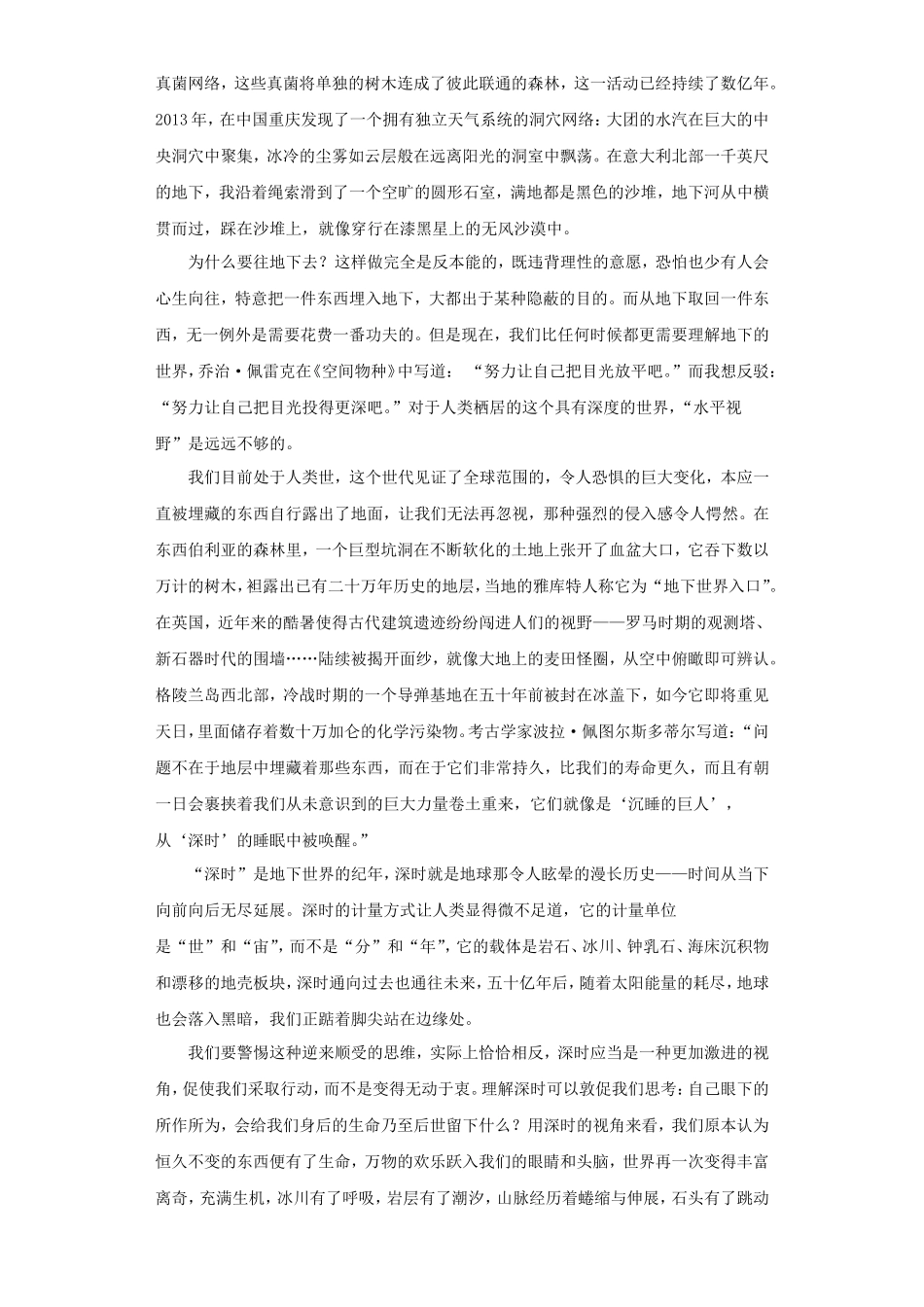 2023年全国乙卷高考语文真题及答案(20页)_第3页