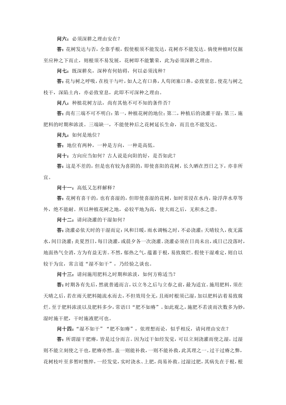 2025年全国一卷高考语文试题及答案(26页)_第2页