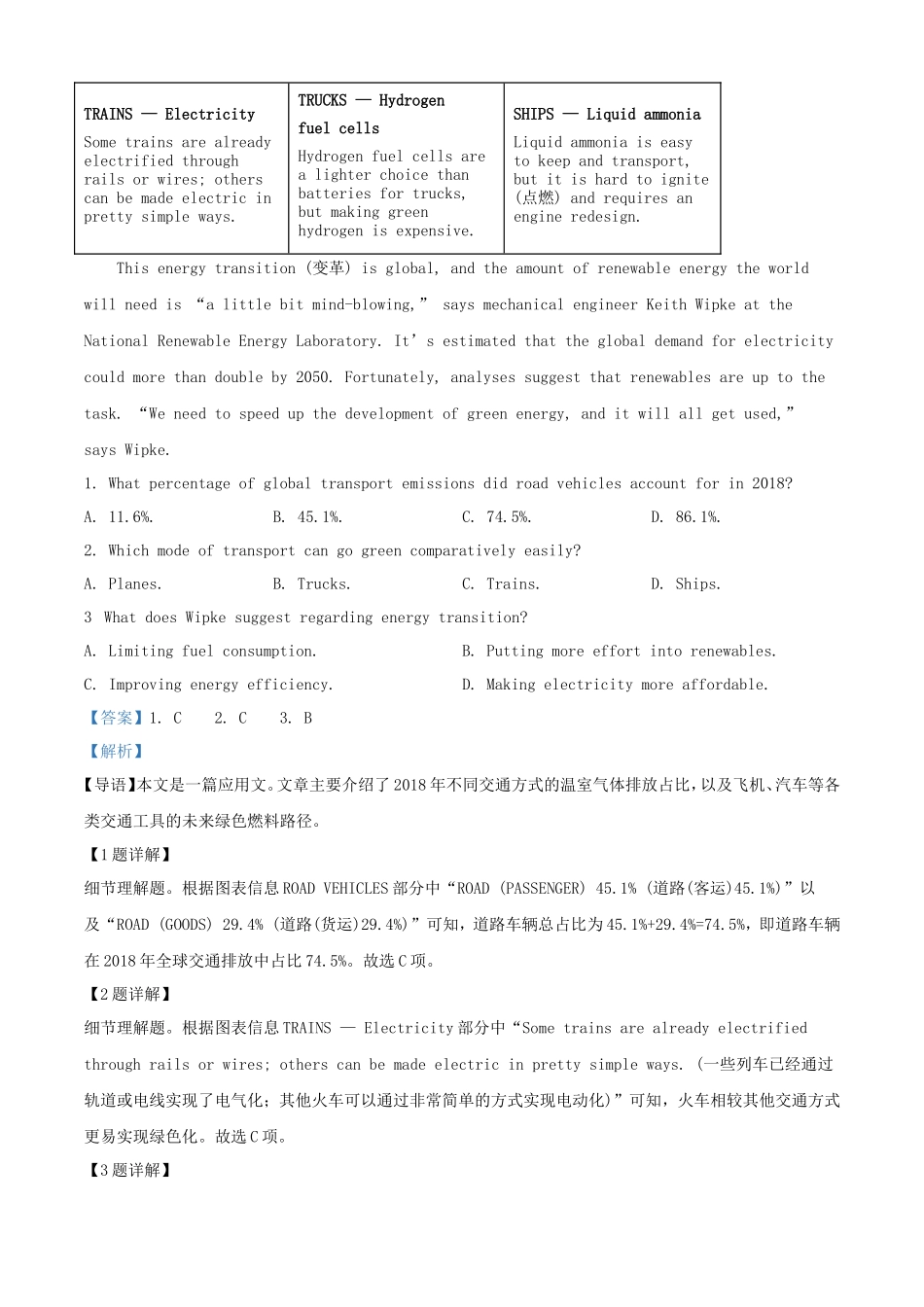 2025年全国一卷高考英语试题及答案(22页)_第2页