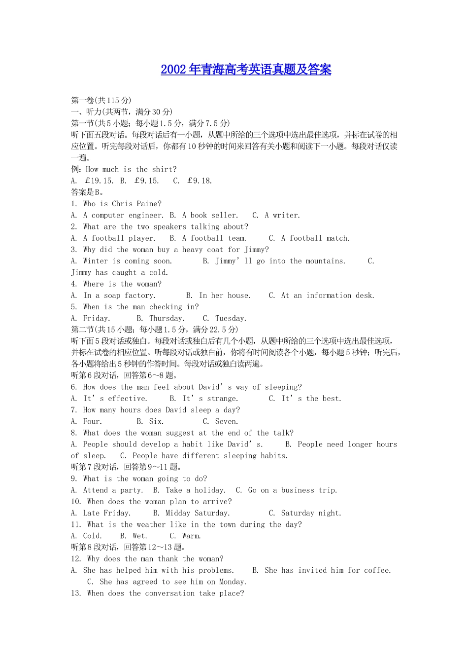 2002年青海高考英语真题及答案(10页)_第1页