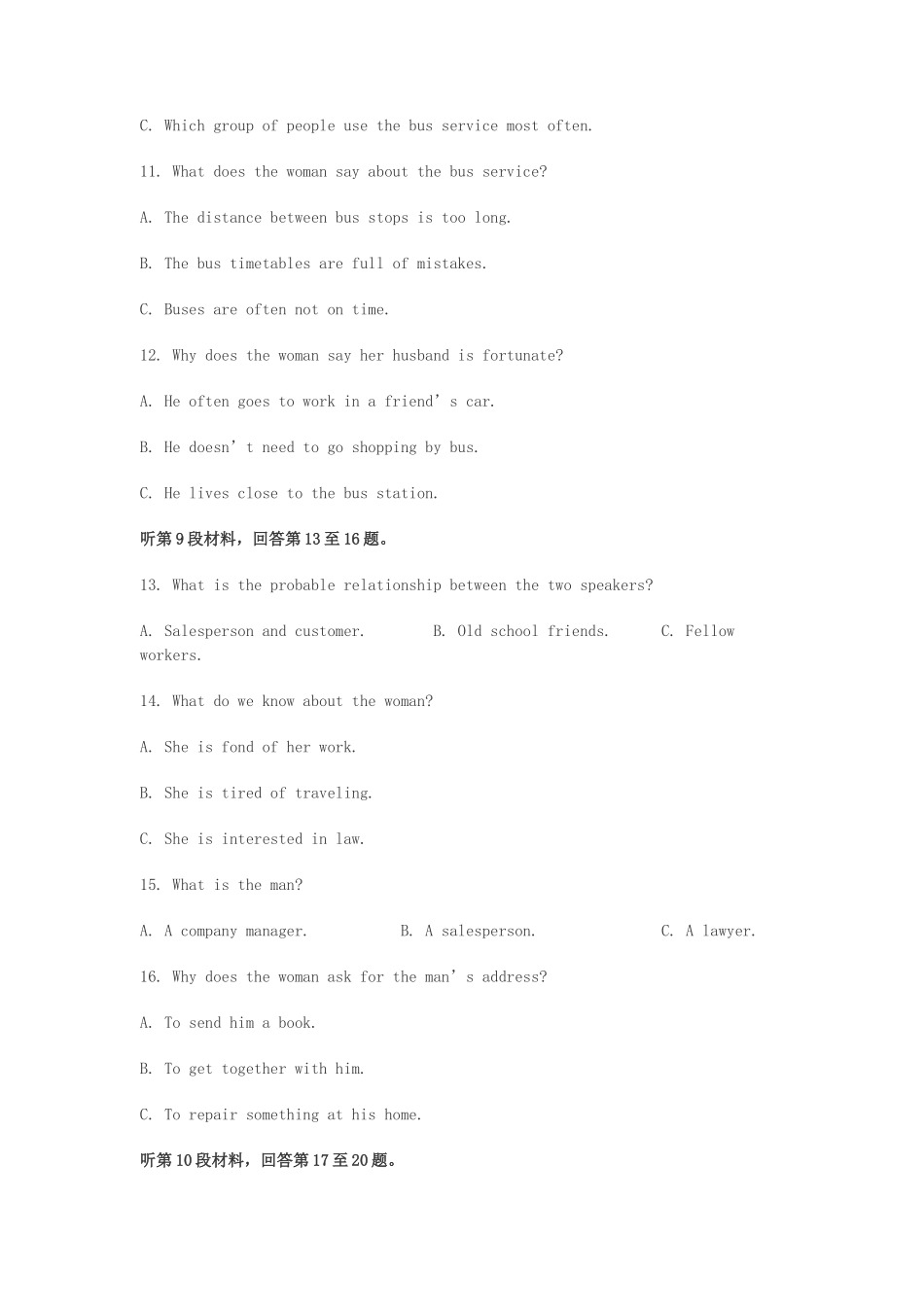 2003年青海高考英语真题及答案(17页)_第3页