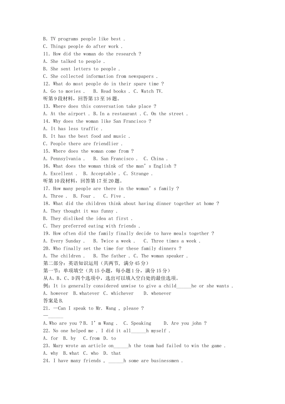 2005青海高考英语真题及答案(10页)_第2页
