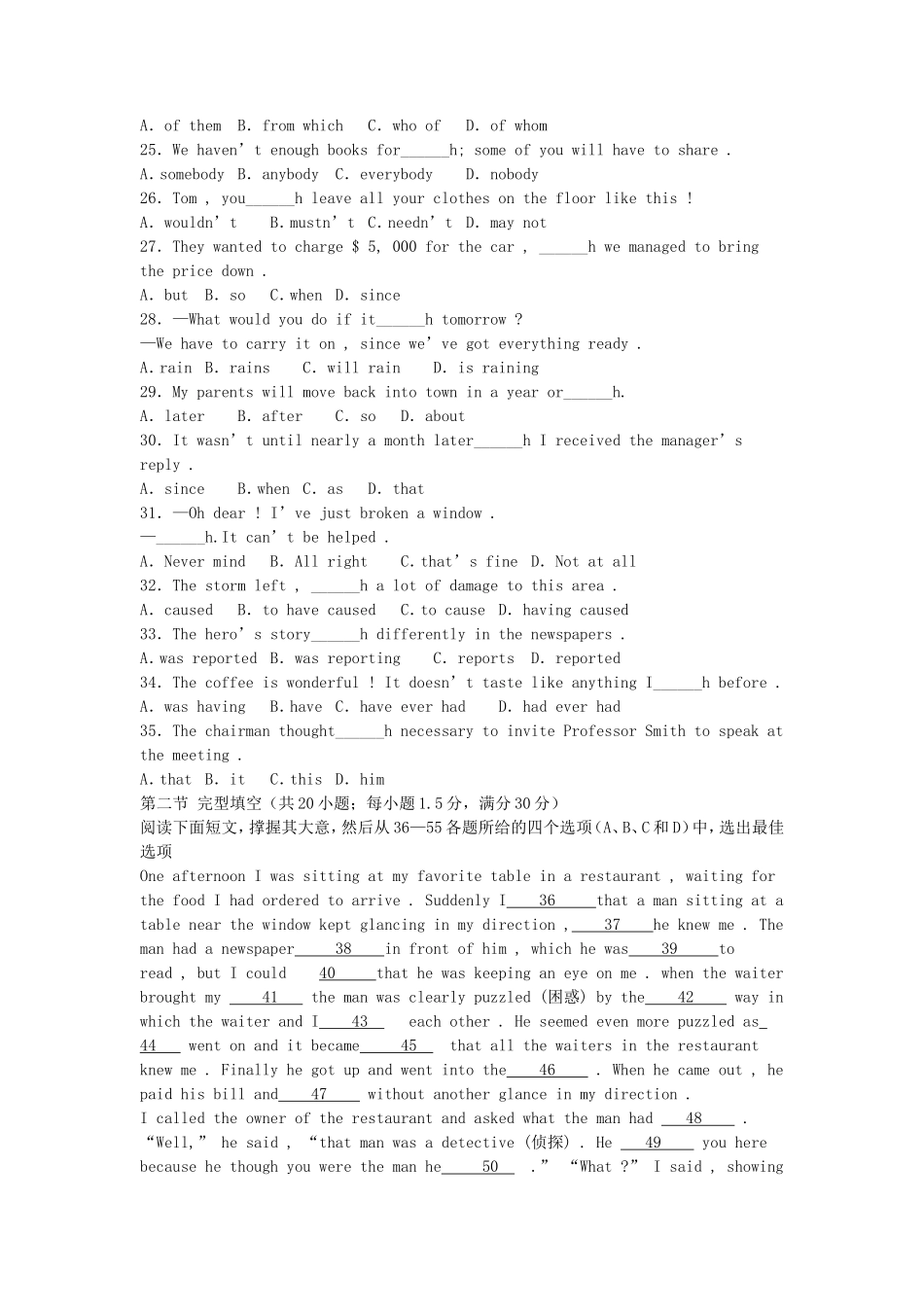 2005青海高考英语真题及答案(10页)_第3页