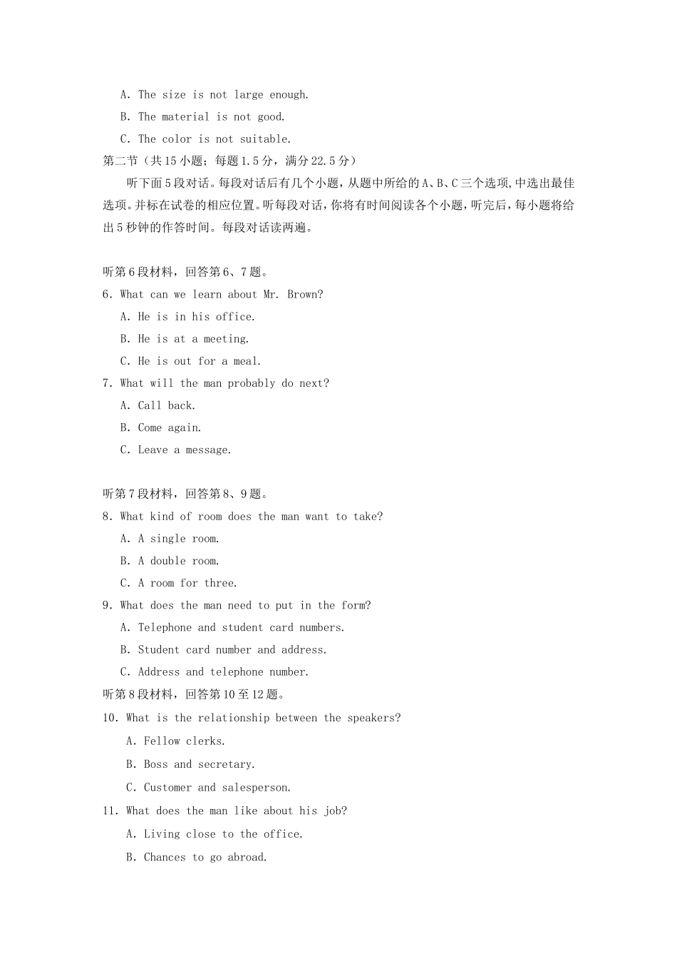 2006年青海高考英语真题及答案(15页)_第2页