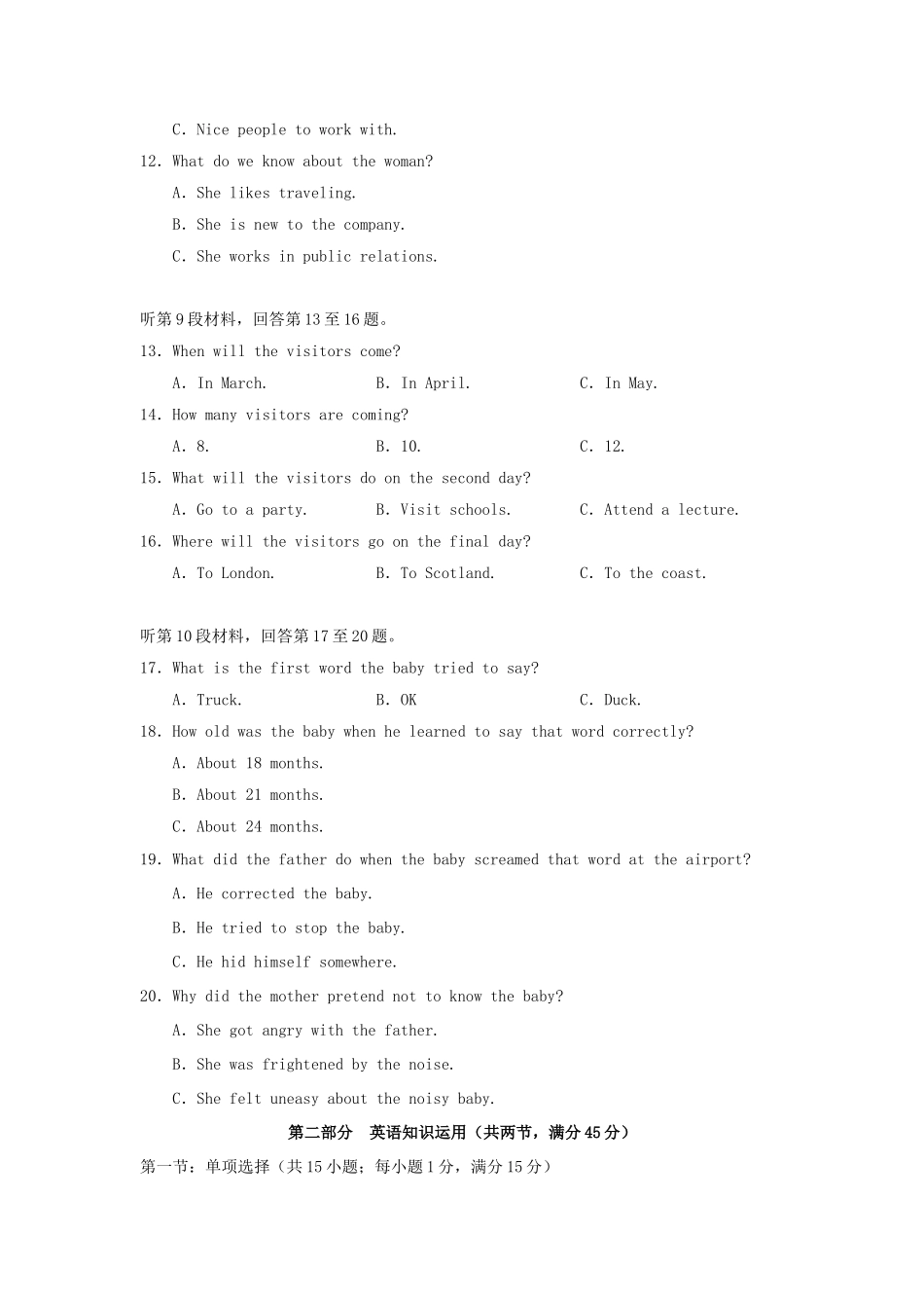 2006年青海高考英语真题及答案(15页)_第3页