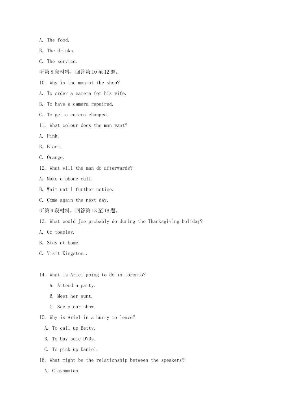 2012年青海高考英语试题及答案(17页)_第3页