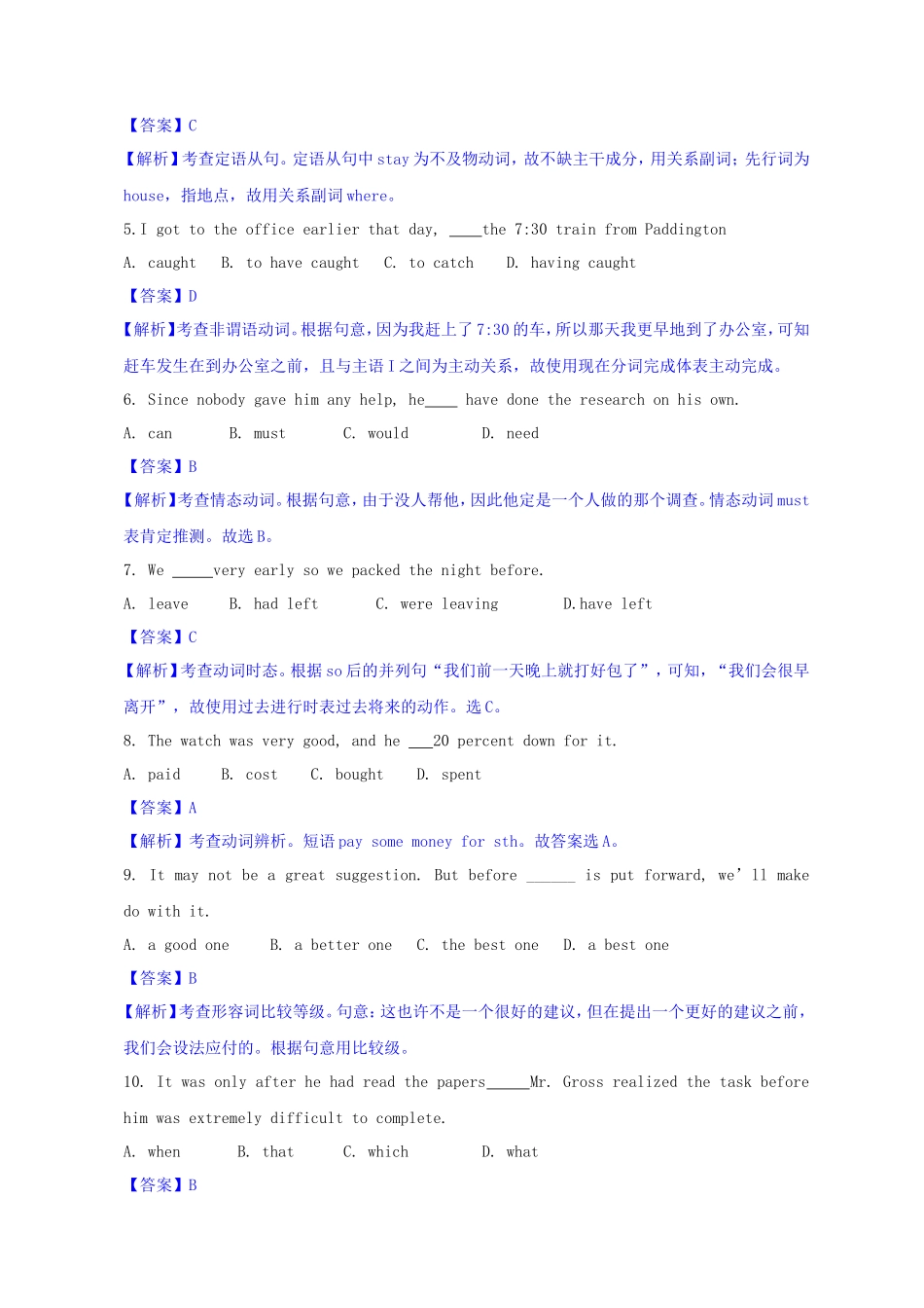 2013年青海高考英语真题及答案(17页)_第2页