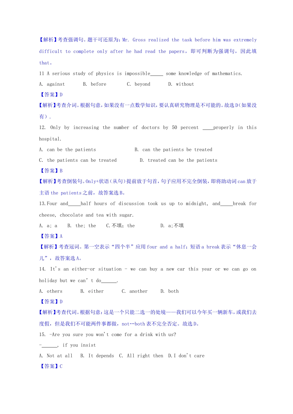 2013年青海高考英语真题及答案(17页)_第3页