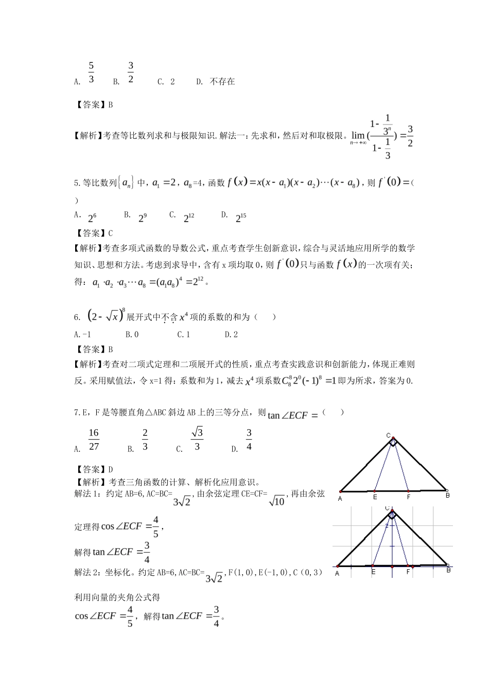 2010年江西高考理科数学真题及答案_第2页