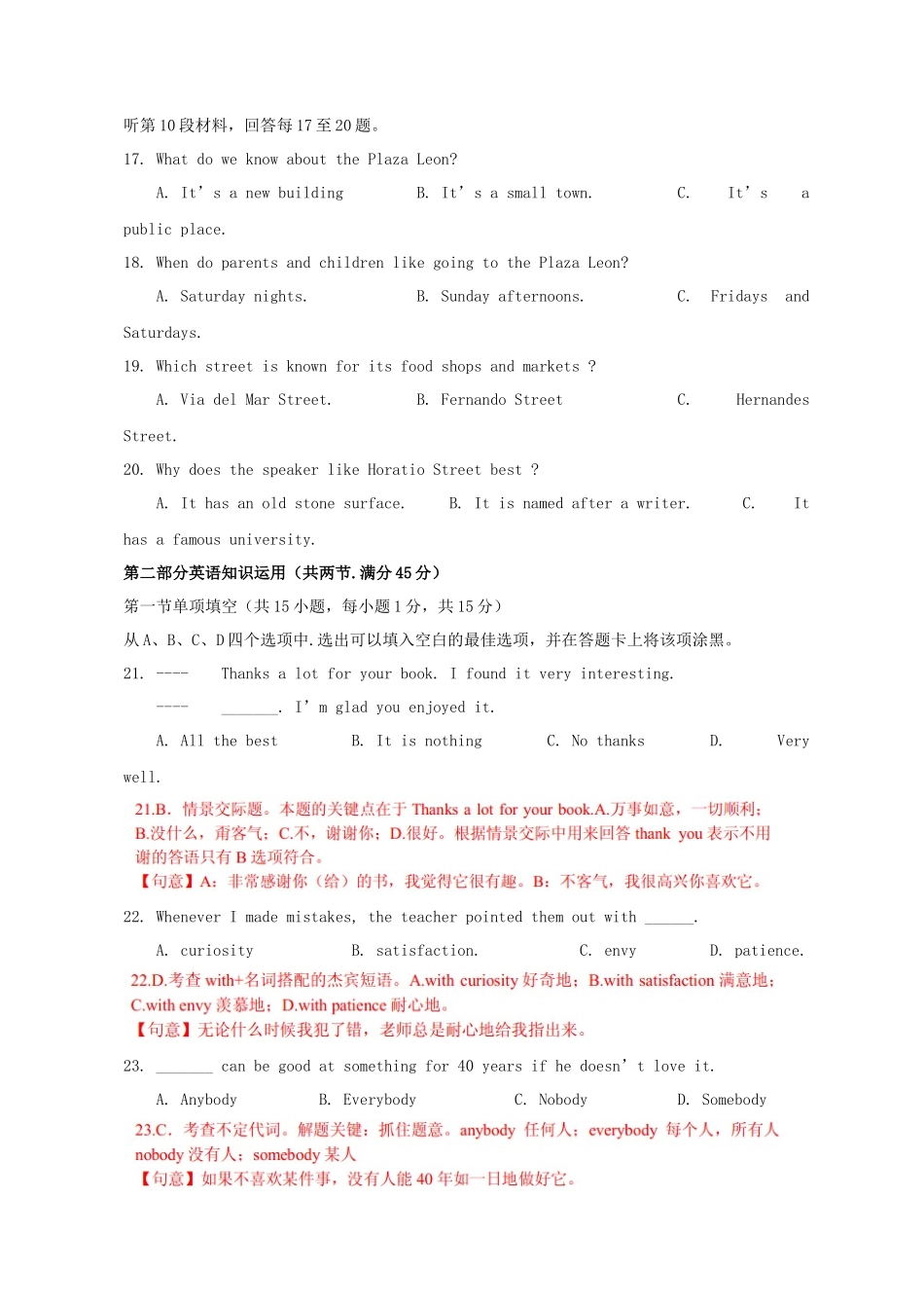 2013年江西高考英语真题及答案_第3页